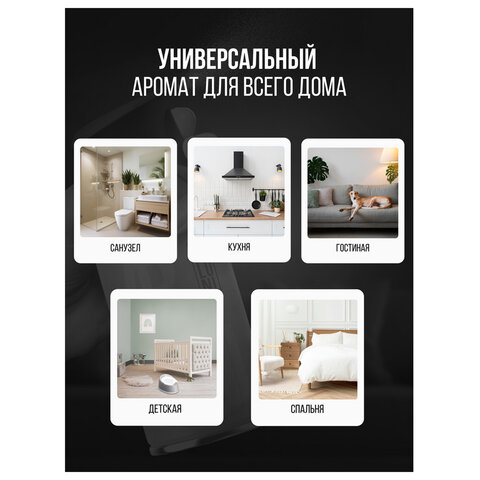 Освежитель воздуха 250 мл, ARLUNI "Жасмин и ваниль", сухое распыление, триггер - фото 7
