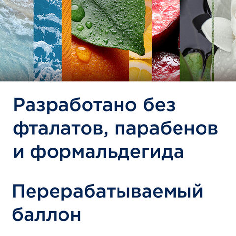 Сменный баллон 269 мл, GLADE "Свежесть утра", для автоматических освежителей, универсальный, 864979 - фото 10