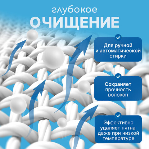 Стиральный порошок автомат 3 кг ЛЮБАША "ЛОТОС", для всех типов тканей, 605569 - фото 7