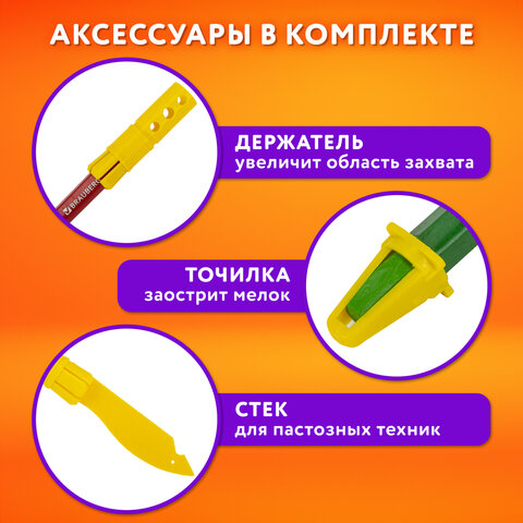 Пастель масляная восковые мелки утолщенные 72 цвета с точилкой, держателем и стеком, BRAUBERG PREMIUM, 272715 - фото 18