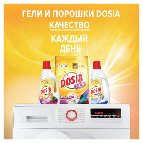 Стиральный порошок для всех типов стирки и тканей 2,5 кг, DOSIA "Optima Color", 3280105 - фото 8
