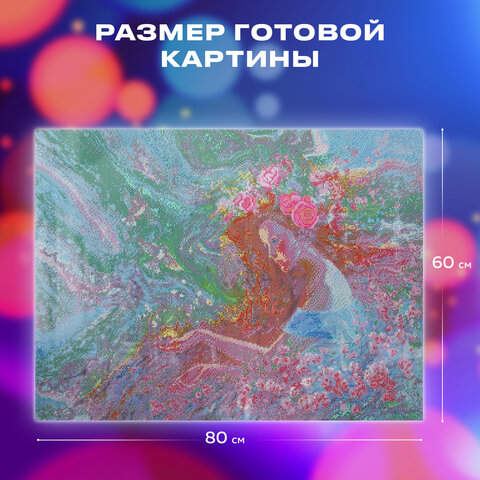Картина стразами (алмазная мозаика), 60х80 см, ОСТРОВ СОКРОВИЩ "Весна", без подрамника, 663869 - фото 12