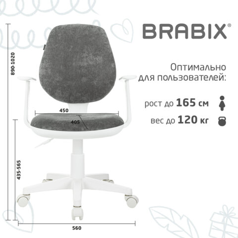 Кресло детское BRABIX "Fancy MG-201W", с подлокотниками, пластик белый, велюр, серое, 533010 - фото 14