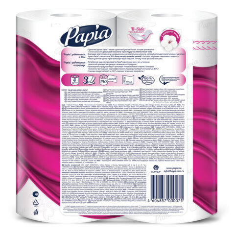 Бумага туалетная бытовая, спайка 4 шт., 3-слойная (4х16,5 м), PAPIA, аромат "Клубничная мечта", 5084114 - фото 2