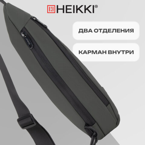 Рюкзак однолямочный HEIKKI SMOOTH (ХЕЙКИ), 2 отделения, хаки, 35x20x8 см, 273920 - фото 11