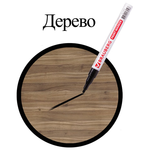Маркер-краска лаковый (paint marker) 2 мм, ЧЕРНЫЙ, БЕЗ КСИЛОЛА (без запаха), алюминий, BRAUBERG PROFESSIONAL, 150868 - фото 8