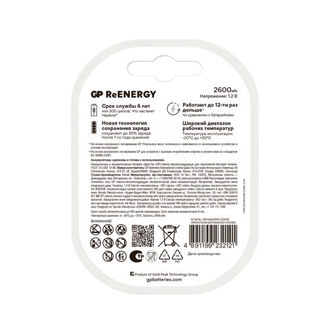 Батарейки аккумуляторные GP ReEnergy Ni-Mh пальчиковые КОМПЛЕКТ 2 шт., АА (HR6), 2600 mAh, 270AAHCRGY, 270AAHCRGY-2CR - фото 4