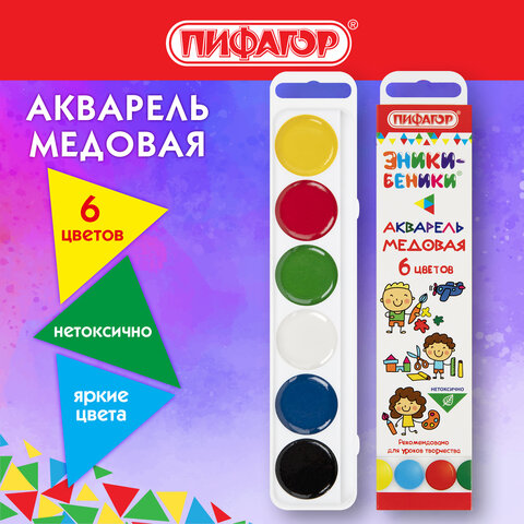 Краски акварельные медовые ПИФАГОР "ЭНИКИ-БЕНИКИ NEW", 6 цветов, картонная коробка европодвес, 192517 - фото 7
