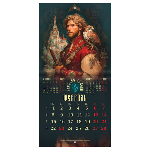 Календарь настенный перекидной 2027 г., BRAUBERG, 12 листов, 21,4х42,8 см, МИНИ, "Сказки", 118435 - фото 6