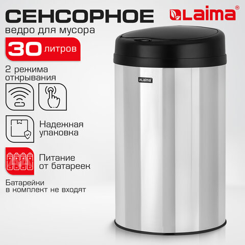 Ведро для мусора СЕНСОРНОЕ 30 л, нержавеющая сталь, черная матовая крышка, питание от 4-х батареек AA (не входят в комплект), LAIMA, 609328 - фото 18