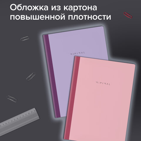 Тетрадь А4 96 л. BRAUBERG, на сшивке с корешком, клетка, обложка картон, "Minimal Pastel", 405282 - фото 11
