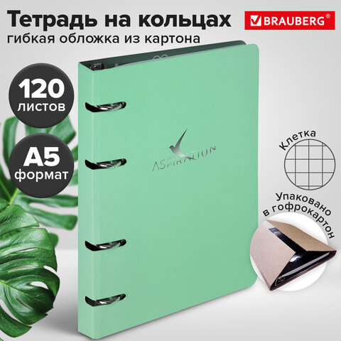 Тетрадь на кольцах А5 160х212 мм, 120 листов, картон, фольга, клетка, BRAUBERG, "Pastel", 404734 - фото 11