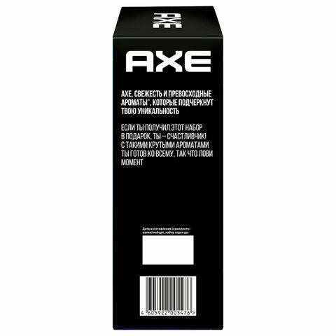 Подарочный набор AXE "COOL OCEAN": гель для душа и шампунь 2 в 1 (250 мл) + мочалка для тела - фото 7