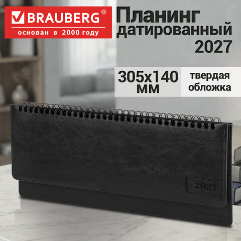 Планинг датированный 2027, 305х140 мм, BRAUBERG "Imperial", под кожу, черный, 118200 - фото 8