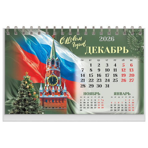 Календарь-домик настольный на гребне, 2026 г., BRAUBERG, 160х110 мм, 6 листов, "Россия", 117299 - фото 14