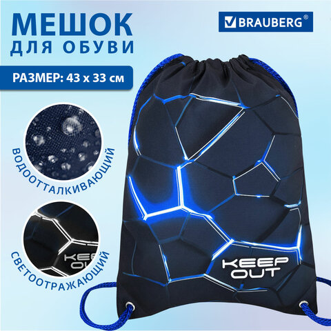 Мешок для обуви BRAUBERG PREMIUM, карман, подкладка, светоотражайка, 43х33 см, Digital lava, 272426 - фото 9