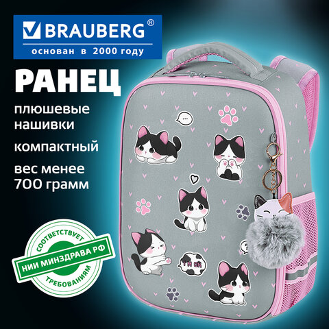 Ранец BRAUBERG LIGHT, 1 отделение, с брелоком, "Играющие котики", плюшевые нашивки, 36х26х13 см, 272030 - фото 21