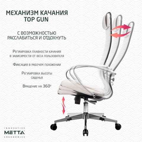 Кресло офисное МЕТТА "К-6" хром, экокожа, сиденье и спинка мягкие, белое - фото 14