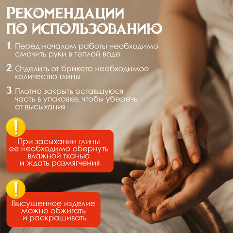 Глина для лепки красная ОСТРОВ СОКРОВИЩ, 1 кг, готовая, размачиваемая, 664681 - фото 12