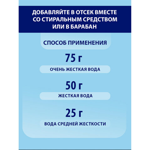 Средство для смягчения воды и удаления накипи в стиральных машинах 1,5 кг, CALGON (Калгон), 3184463 - фото 8