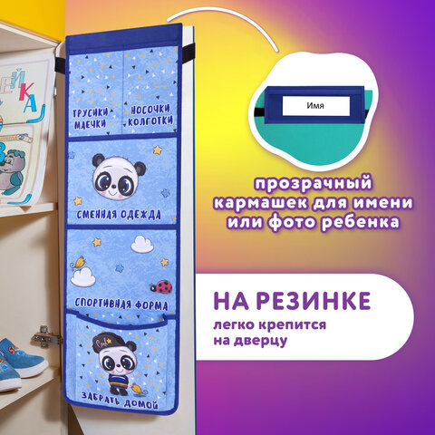 Кармашки-органайзер в шкафчик для детского сада ЮНЛАНДИЯ, увеличенный размер, 26х80 см, "Cool panda", 271073 - фото 8