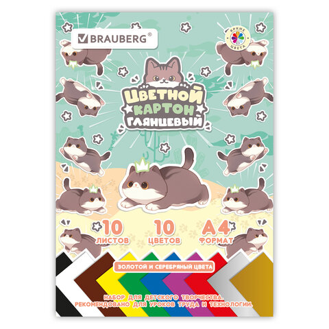 Картон цветной А4 МЕЛОВАННЫЙ ВОЛШЕБНЫЙ 10 листов, 10 цветов, кросс-серия "МИЛЫЕ КОТЫ", 200х290 мм, BRAUBERG, 116982 - фото 1