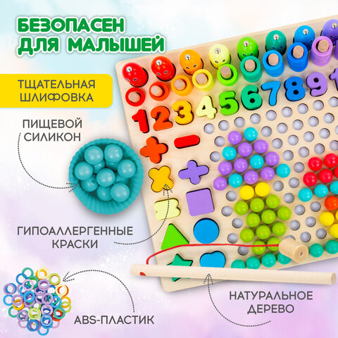 Сортер-мозаика развивающий, 5 в 1, по методу Монтессори, шарики, цифры, пирамидка, BRAUBERG KIDS, 665248 - фото 22