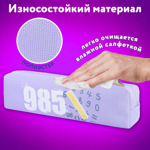 Пенал ЮНЛАНДИЯ ЮНИОР, 1 отделение, полиэстер, "Numbers", 20х6х4 см, 273807 - фото 9