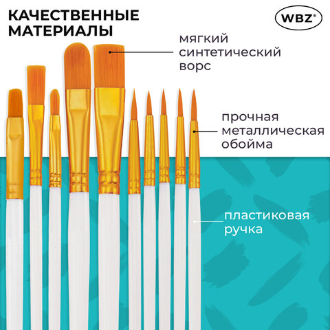 Кисти набор 10 шт., синтетика, белые, № 2/0-8 (Круглые; Овальные; Плоские; Лайнеры), WBZ (ВБЗ), 201087 - фото 23
