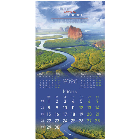Календарь настенный перекидной 2026 г., BRAUBERG, 12 листов, 21,4х21,4 см, МИНИ, "Мотивация", 116945 - фото 9
