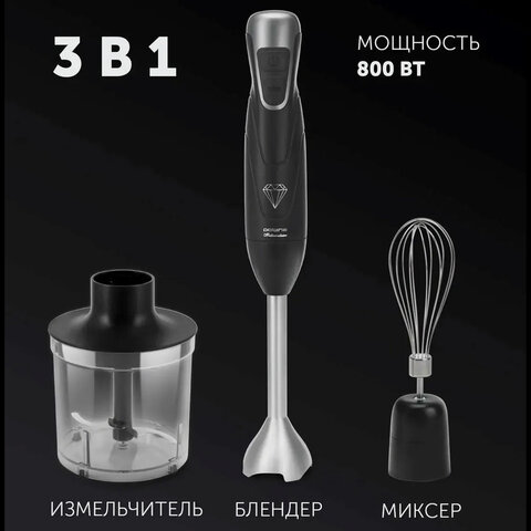 Блендер погружной POLARIS PHB 0848 Brilliant Collection, 800 Вт, 2 режима, 3 насадки, стакан, черный - фото 4