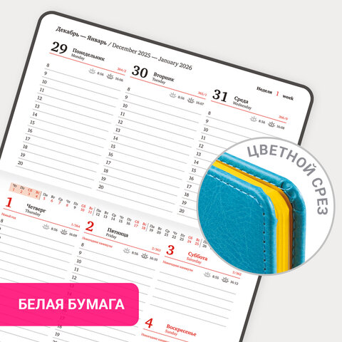 Еженедельник датированный 2026, МАЛЫЙ ФОРМАТ 95х155 мм, А6, BRAUBERG "Rainbow", под кожу, бирюза, 117189 - фото 18
