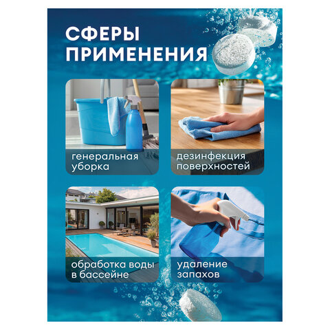 Средство дезинфицирующее Таблетки хлорные 300 шт., 1 кг, банка, GRASS DESO CL, 125667 - фото 7