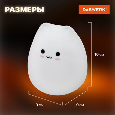 Ночник силиконовый LED "Котик" 90x89x102 мм, белый свет/RGB, таймер, USB, аккумулятор 400 мАч, DASWERK (ДАСВЕРК), 238935 - фото 15