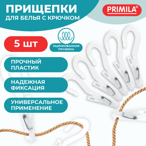 Прищепки бельевые с крючком 13 см, КОМПЛЕКТ 5 штук, пластик, белые, PRIMILA EXTRA, 700518 - фото 7