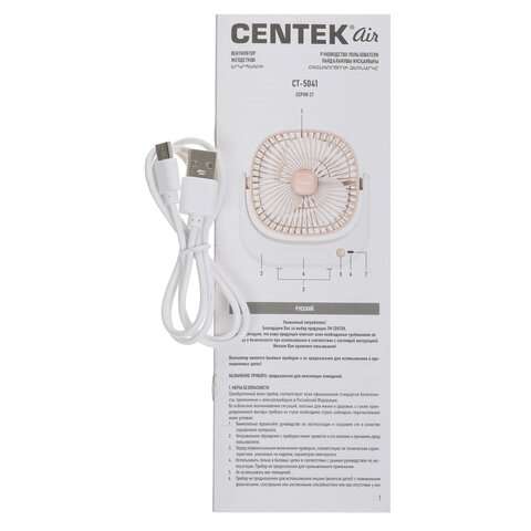 Вентилятор настольный CENTEK CT-5041, USB-питание, 3 режима, d=10 см, 5 Вт, белый - фото 7
