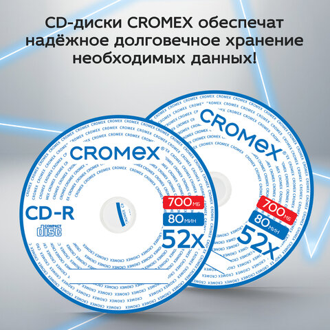 Диски CD-R CROMEX, 700 Mb, 52x, Cake Box (упаковка на шпиле), КОМПЛЕКТ 50 шт., 513772 - фото 5