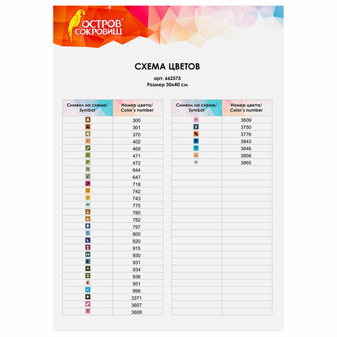 Картина стразами (алмазная мозаика) 30х40 см, ОСТРОВ СОКРОВИЩ "Васильки и ромашки", без подрамника, 662573 - фото 5