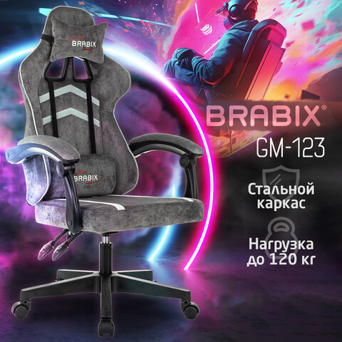 Кресло компьютерное BRABIX "Shooter GM-123", 2 подушки, ткань, серое, 533192 - фото 12