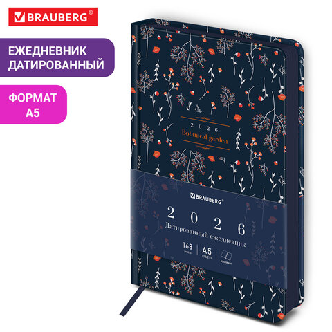 Ежедневник датированный 2026 А5 138x213 мм, BRAUBERG "Vista", под кожу, твердый, "Pattern", 117457 - фото 12
