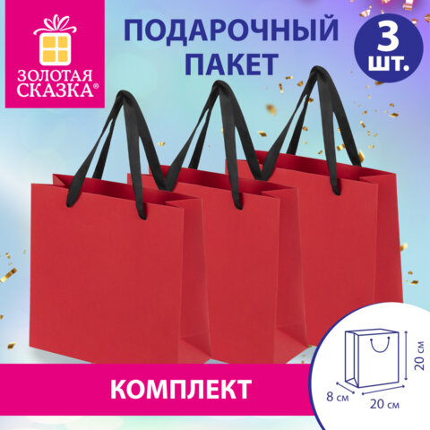 Пакет подарочный КОМПЛЕКТ 3 штуки, 20х8х20 см, "Business Kraft", красный, крафт, ЗОЛОТАЯ СКАЗКА, 700865 - фото 8