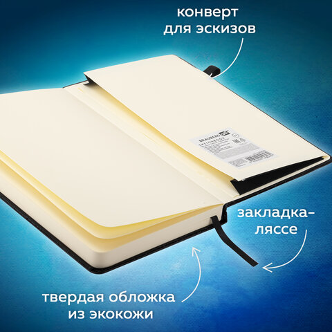 Скетчбук, слоновая кость 140 г/м2, 130х210 мм, 80 л., КОЖЗАМ, резинка, BRAUBERG ART CLASSIC, CROCO, черный, 116470 - фото 12