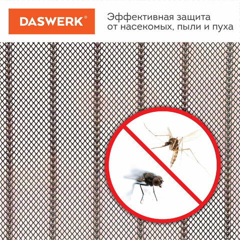 Москитная сетка дверная на магнитах 100х210 см, антимоскитная, коричневая, DASWERK (ДАСВЕРК), 607986 - фото 5