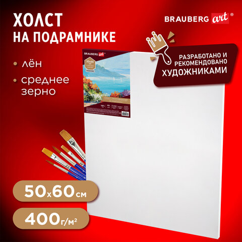 Холст на подрамнике BRAUBERG ART PREMIERE, 50х60см, грунтованный, 100% лен, среднее зерно, 190641 - фото 6