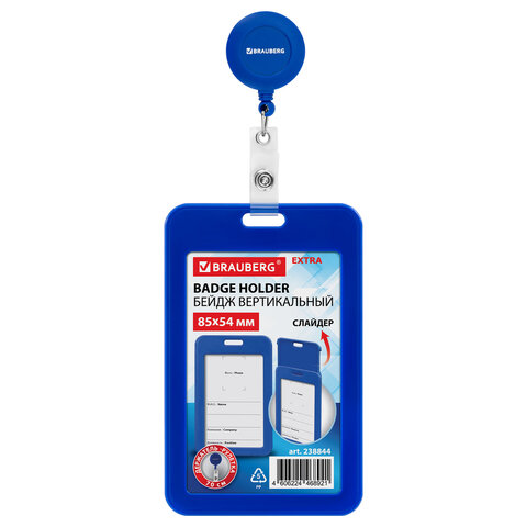 Бейдж вертикальный (85х54 мм), с рулеткой 70 см с клипом, СЛАЙДЕР, синий, BRAUBERG EXTRA, 238844 - фото 1