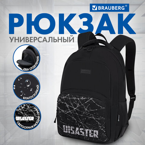 Рюкзак BRAUBERG CONCEPT универсальный, 2 отделения, светоотражающий принт, "Disaster", 45х30х18 см, 273848 - фото 13