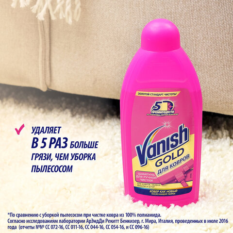 Средство для чистки ковровых покрытий VANISH  450мл - фото 24