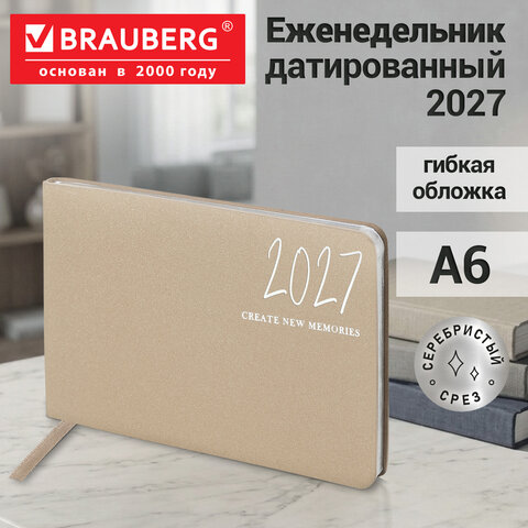 Еженедельник датированный 2027, МАЛЫЙ ФОРМАТ, 105х160 мм, А6, BRAUBERG "Blaze", фольга, бежевый, 118154 - фото 4