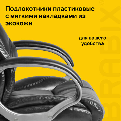 Кресло офисное BRABIX "Maestro EX-506", экокожа, черное, 530877 - фото 10