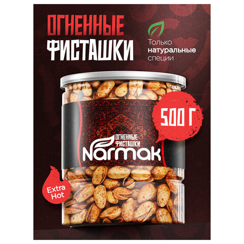 Фисташки жареные NARMAK "Огненные" со специями 500 г - фото 2